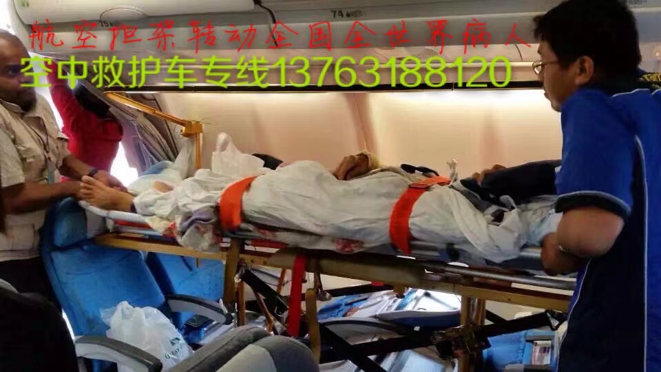 高唐县跨国医疗包机、航空担架